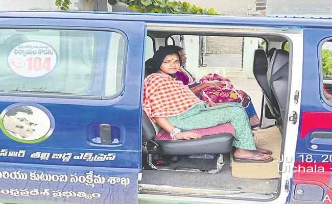 Andhra Pradesh Govt Thalli Bidda Express Pregnant Women - Sakshi