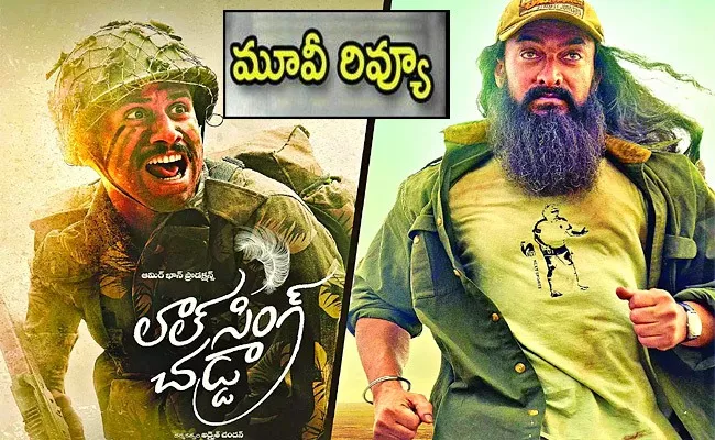 Laal Singh Chaddha Movie Review And Rating In Telugu - Sakshi