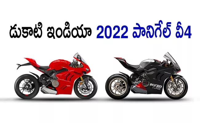 2022 Ducati Panigale V4 topend SP2 variant Rs 41 lakhs - Sakshi