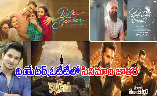 Upcoming Movies and Web Series In August 2nd Week - Sakshi