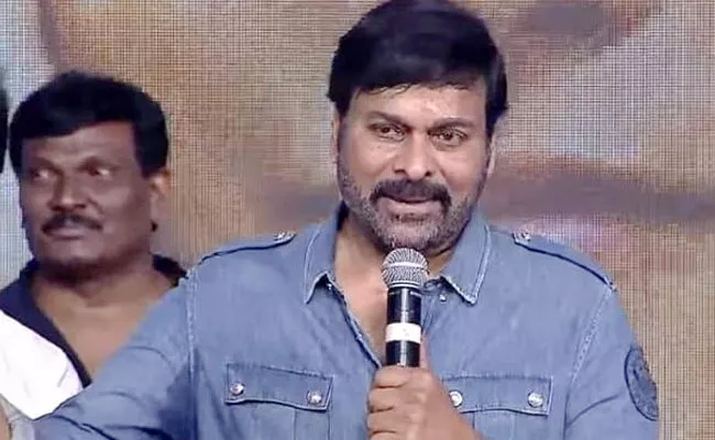 First Day First Show Pre Release Event: Chiranjeevi Shares His First Day First Show Experience - Sakshi