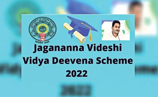 Jagananna Videshi Vidya Deevena: Last Date To Apply September 30 - Sakshi