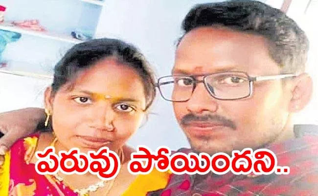 Couple Commits Suicide Due To Loan App Harassment In Rajahmundry - Sakshi