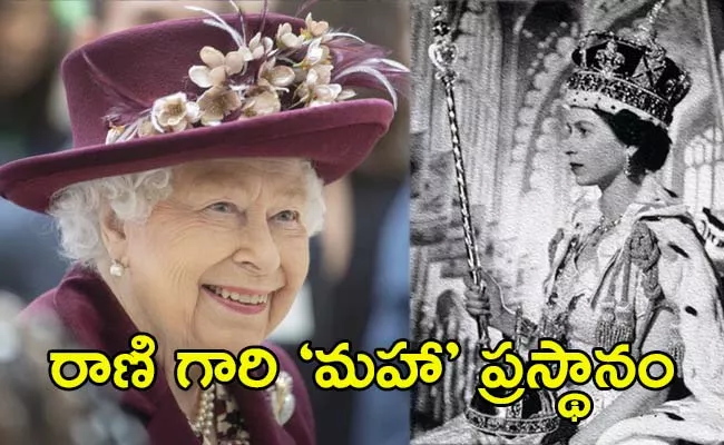 Life Of Britain Queen Elizabeth II 70 years on Throne - Sakshi