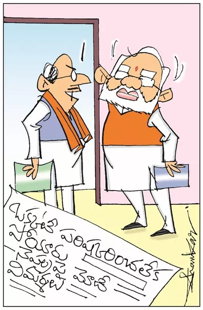 Sakshi Cartoon 12 October 2022 Nehru And Narendra Modi