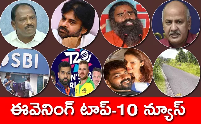Latest Telugu News Online Telugu Breaking News 16th October 2022 - Sakshi
