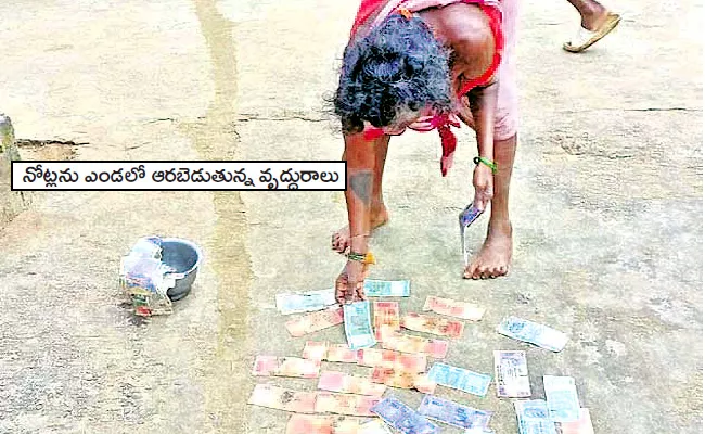 Orissa: Old Woman Saving Money For Year Get Wasted - Sakshi