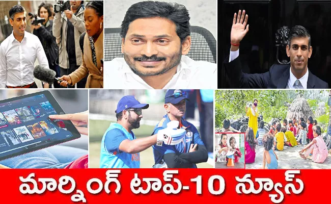 Latest Telugu News Online Telugu Breaking News 26th October 2022 - Sakshi