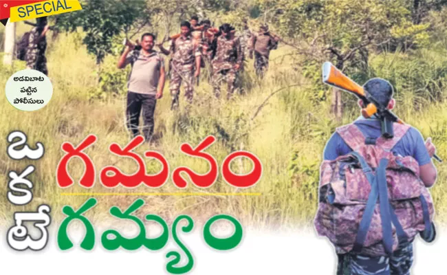 Special Party Combing Team Life Style in Nallamala, Seshachalam Forest - Sakshi