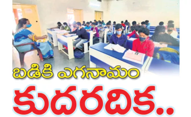 Andhra Pradesh: Taking Attendance of Govt School Students Via an App - Sakshi