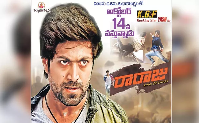 Yash Telugu Dubbed Raraju Movie Release in Theatres on October 14th - Sakshi
