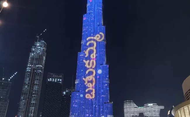 Bathukamma Celebrations In Dubai Burj Khalifa - Sakshi