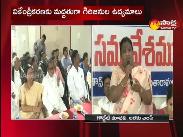 Round Table Meeting To Support AP Decentralisation In Paderu