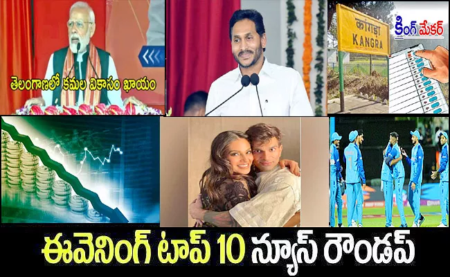 Latest Telugu News Online Telugu Breaking News 12th November 2022 - Sakshi