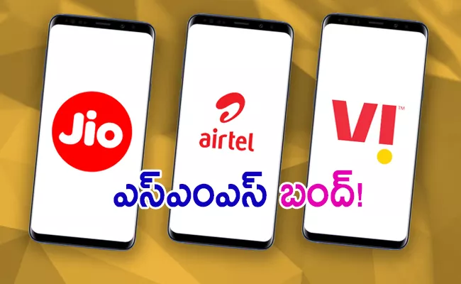 New SMS Rule For Jio, Airtel Vodafone To Prevent Sms Fraud: DOT - Sakshi