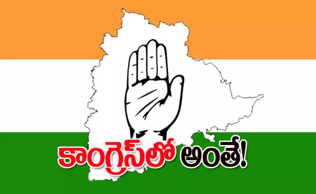 Partiality Of Congress Disciplinary Committee On Some Leaders - Sakshi