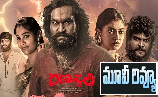 Ranasthali Movie Review In Telugu - Sakshi