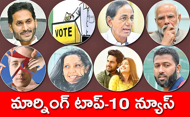 Top 10 Telugu News CM Jagan East Godavari Tour 4th November 2022 - Sakshi