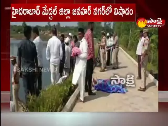 5 Children Died After Drowned In Lake Water At Jawahar Nagar Medchal