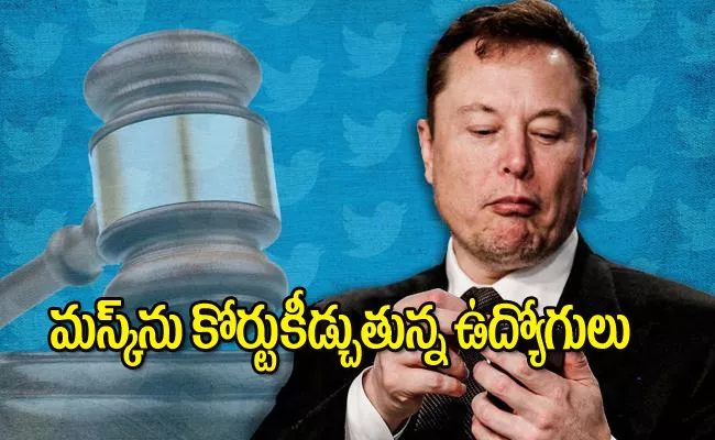 Elon Musk Demand Twitter Employees Pledge They Do Not Leak Information - Sakshi