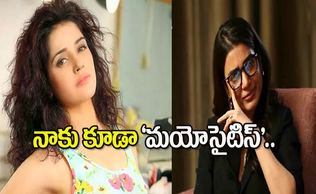 Actress Pia Bajpai Reacts About Samantha Myositis - Sakshi