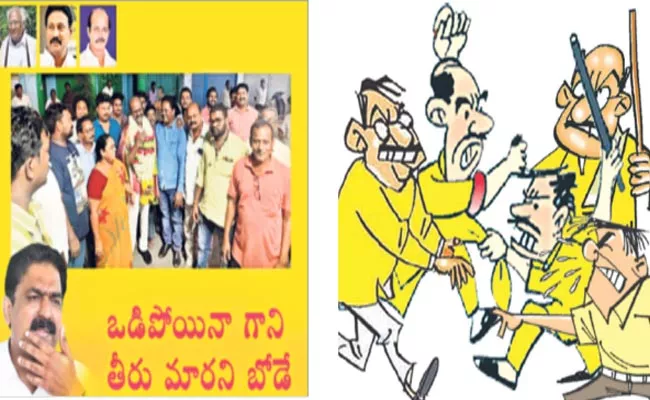 Penamaluru and Vijayawada Central Constituency TDP Internal Clashes - Sakshi