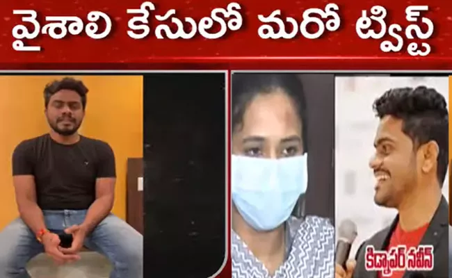 Manneguda Young Woman Kidnap Case Naveen Reddy Released A Video - Sakshi
