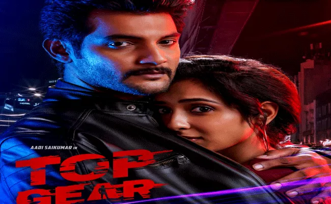 Aadi Sai Kumar Top Gear Movie trailer released by Mass Hero Ravi Teja - Sakshi