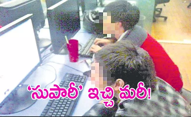China Parents Hired Professional Gamer To Change Their Son - Sakshi