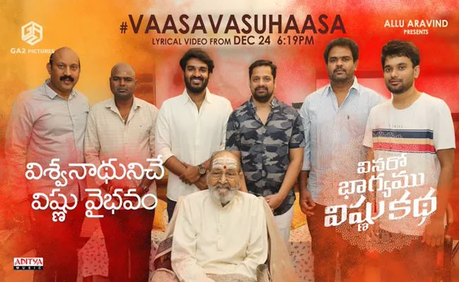 Vinaro Bhagyamu Vishnu Katha: K Viswanat Launch Vaasava Suhaasa Song - Sakshi