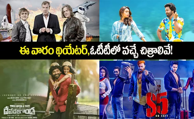 2022 Year Ending Release In Theatres And OTT New Movies And Web Series List - Sakshi