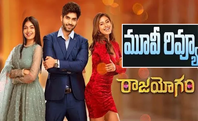 Rajayogam Movie Review And Rating In Telugu - Sakshi