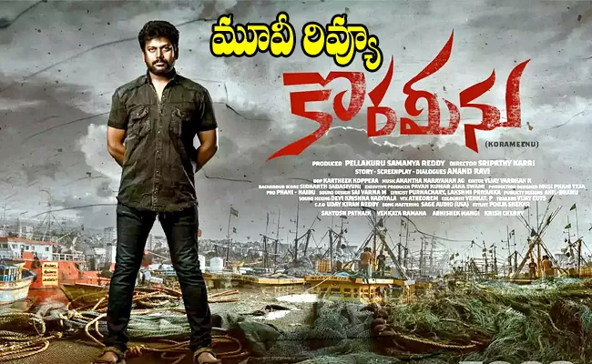 Korameenu Movie Review And Rating In Telugu - Sakshi