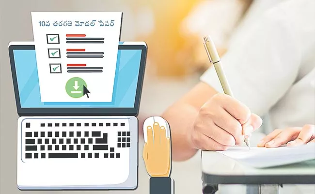 Telangana Education Dept Likely Release 10th-Model Papers Through Online - Sakshi