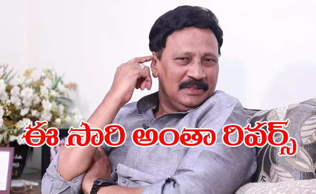 Vijayawada: Future Tension For TDP MLA Gadde Rammohan - Sakshi