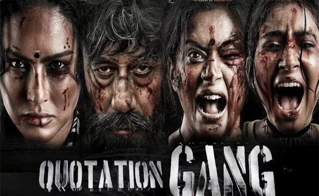 Priyamani Quotation Gang Trailer Out - Sakshi
