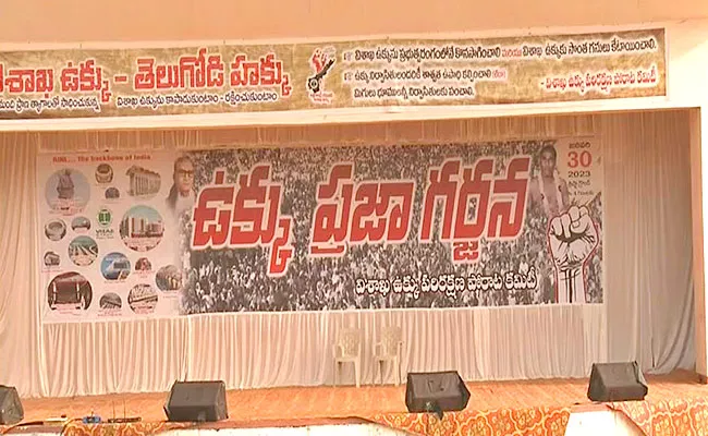 Visakha Ukku Praja Garjana Against Steel Plant Privatization In Visakhapatnam - Sakshi