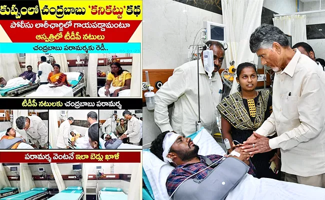 Chandrababu Dramas With Rented Patients In Kuppam - Sakshi