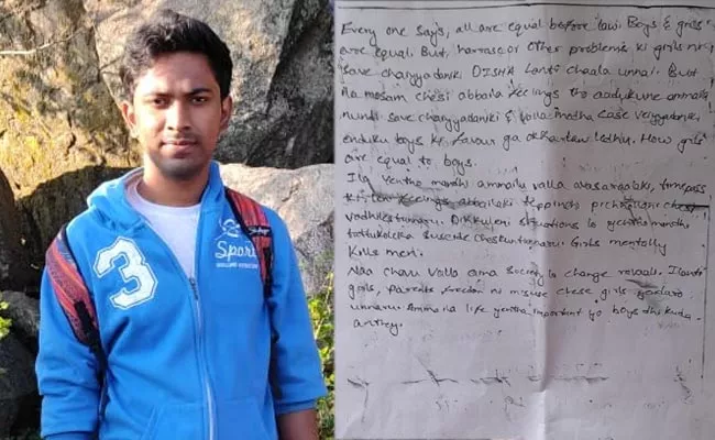 BTech Student Commits Suicide After Love Failure At Vijayawada - Sakshi