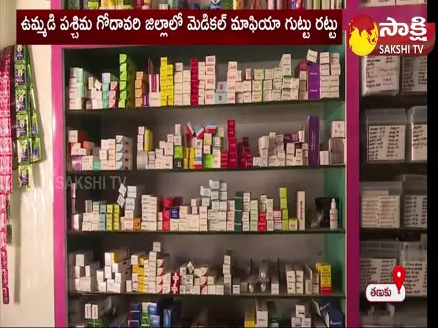 Medical Mafia In Eluru West Godavari District