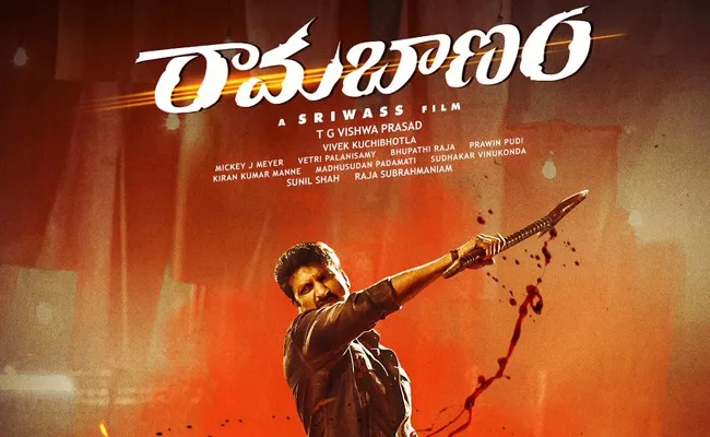 Gopichand Latest Movie RamaBanam First Look Video Out - Sakshi