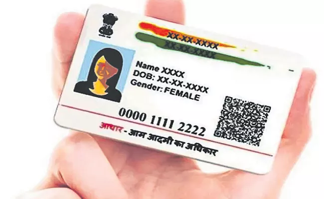 Aadhaar card update is mandatory - Sakshi