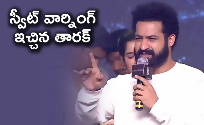 Jr Ntr Speech At Amigos Pre Release Event And Serious On Suma - Sakshi