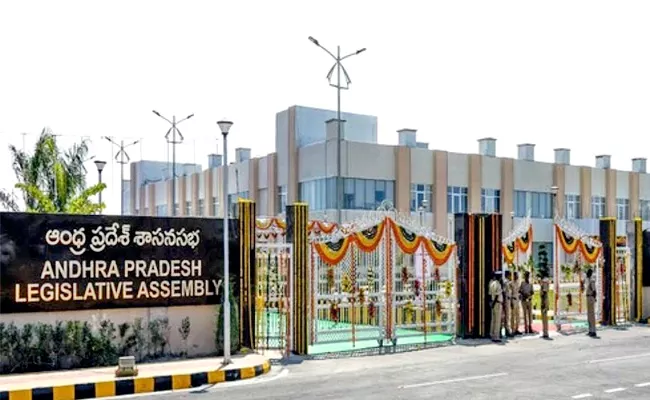 AP Budget 2023-24: Andhra Pradesh Budget Session from March 14 - Sakshi