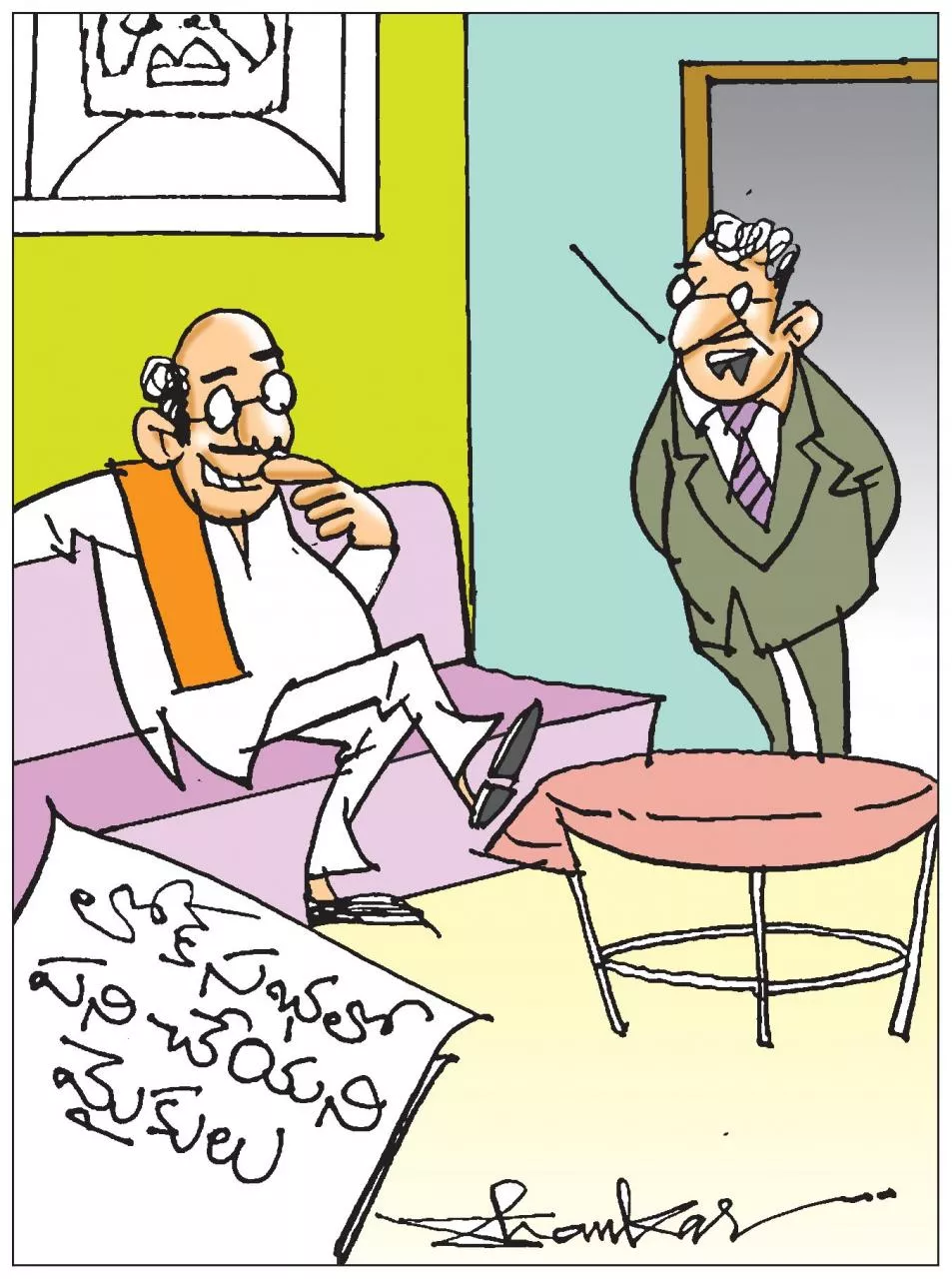 Sakshi Cartoon: Not Working Mics In Lok Sabha