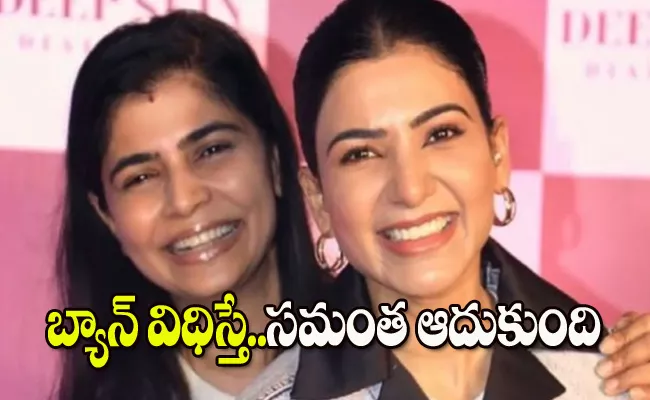 Chinmayi Reveals Samantha Stood By Her On Hard Says During Me Too - Sakshi