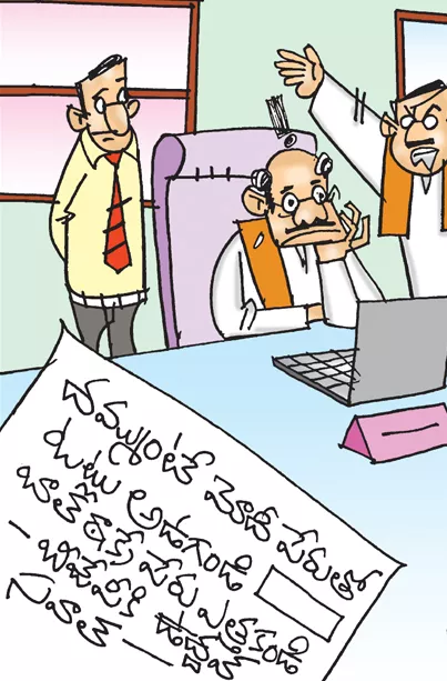Sakshi Cartoon On Uddhav Thackeray