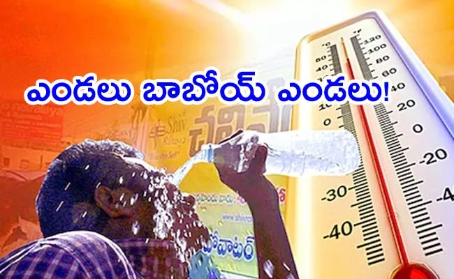 Temperatures May Increase In Andhra Pradesh - Sakshi