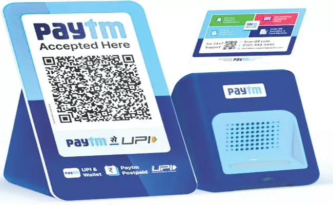 Paytm Soundbox 3. 0 4G with One Time Payment Plan - Sakshi
