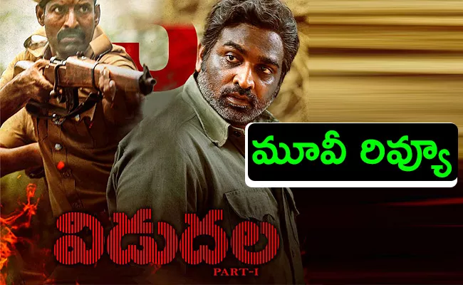 Vidudhala Part 1 Movie Review In Telugu - Sakshi